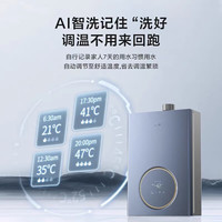 华帝 燃气热水器 水伺服级恒温节能强排式即热式低压启动16L i12163-16 天然气