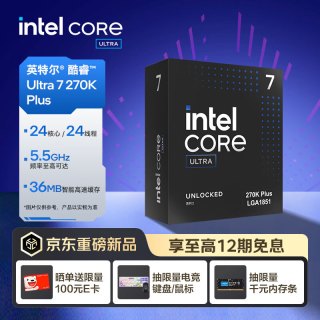英特尔 酷睿 Ultra 7 处理器 270K Plus 台式机 24核24线程 盒装CPU 畅玩三角洲行动/无畏契约