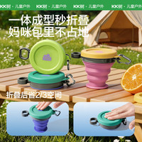 kk树 耐高温 折叠杯