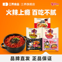 SAMYANG/三养 速食 火鸡面 意面火鸡面泡面组合