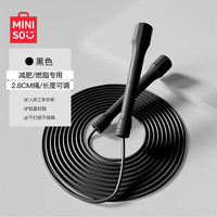  MINISO/名创优品 防滑竞速 儿童跳绳