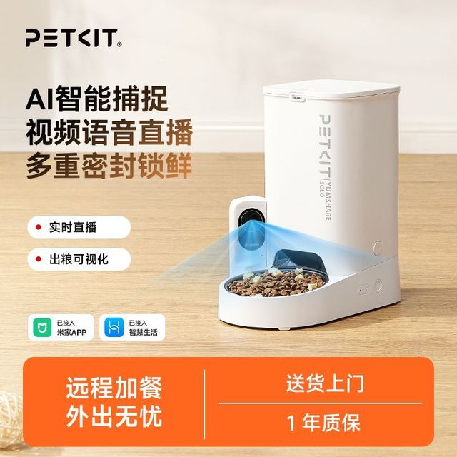 小佩 AI可视宠物喂食器智能自动投食定时定量实时视频监控可视版