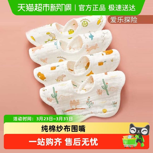移动端：爱贝迪拉 婴儿纯棉纱布围嘴围兜宝宝新生儿口水巾防吐奶垫a类秋冬