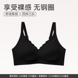 芬腾 聚拢防下垂无痕文胸 黑色L