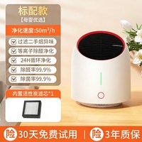 NOCCLILI 空气净化器除甲醛家用桌面小型净化机吸宠物猫毛除烟味室内负离子