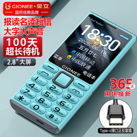 移动端、京东百亿补贴：金立 超长待机 老年手机