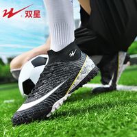 双星八特 专业碎钉 足球鞋