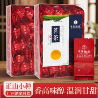 中广德盛 正山小种红茶 150g（25小包）