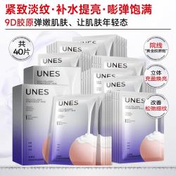优理氏 黄金胶原面膜紧致补水保湿贴片面膜抗皱淡化细纹面膜