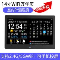  创翼 wifi天气显示 电子钟