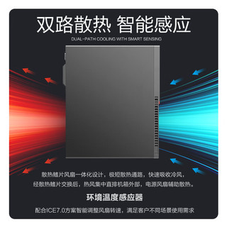  Lenovo/联想 商用办公高性能台式电脑主机 23.8英寸全套