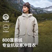伯希和 800蓬高透湿抗寒鹅绒冲锋衣女暴雨级防水防风保暖滑雪登山服女