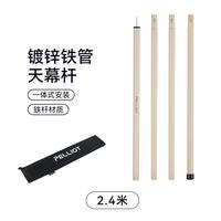  PELLIOT/伯希和 通用 天幕支架