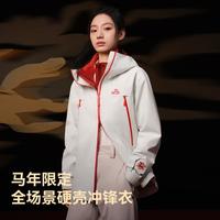 伯希和 硬壳冲锋衣男女同款防水防风运动外套透气百搭登山服