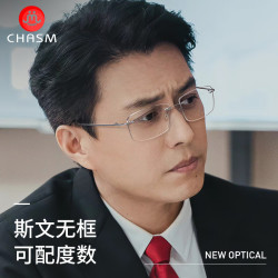 万新 无框眼镜男款痞雅帅气金丝近视眼镜 银色 配1.74特薄非球面镜片(度数备注)