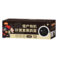  好念头 无抗生素 有机鸡蛋 叶黄素有机可生食10枚