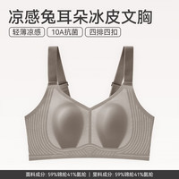 芬腾 小冰皮夏季薄款粉底液无钢圈文胸 浅咖色 L （可爱兔儿设计）