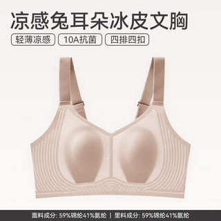 FENTENG/芬腾 凉感 女士文胸