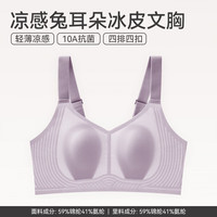 芬腾 凉感 女士文胸  无钢圈 收副乳  多款任选