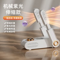 四季沐歌 烘鞋器干鞋器杀菌除臭神器干湿两用鞋子烘干机全自动哄烤2026家用