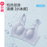 芬腾 女士大胸显小薄款无钢圈文胸