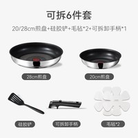  CaROTE/卡罗特 不粘锅 平底锅+硅胶铲+可拆手柄