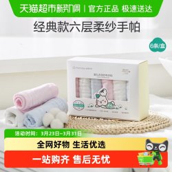 全棉时代 纱布手帕纯棉口水巾新生儿围嘴婴儿洗脸宝宝小方巾