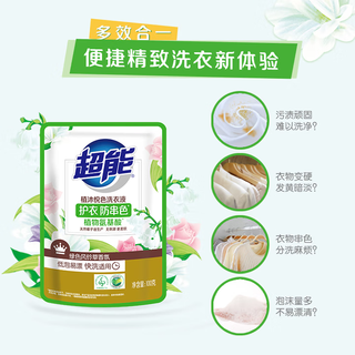  超能 护衣防串色 洗衣液 7件套