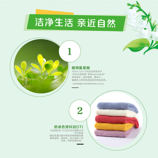  超能 护衣防串色 洗衣液 7件套