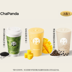 茶百道 活力五黑豆乳/芒芒奶绿/满杯啵啵耶奶茶（3选1）