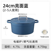 卡罗特 珐琅锅铸铁锅 亮面蓝 24cm