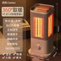 西丽 五面取暖器家用暖风机2025新款省电暖气冬季神器小太阳烤火炉
