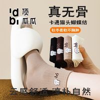  顶瓜瓜 吸湿排汗 女士棉袜