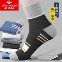  YUZHAOLIN/俞兆林 防臭吸汗 男士袜子