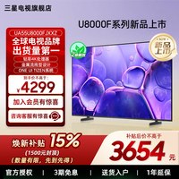三星 55U8000F  55英寸UHD智能电视 新品