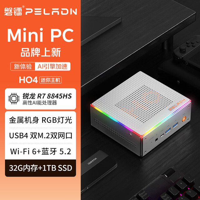 磐镭 mini主机年度新品锐龙7 H 255/AI9 HX 370台式机迷你电脑商用游戏办公