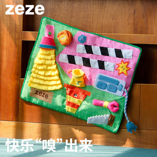  zeze 嗅闻垫藏食 宠物益智玩具
