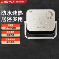 VCJ 挂壁壁挂暖风机浴室取暖器卫生间浴霸小太阳防水家用暖气新款