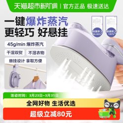 苏泊尔 手持挂烫机熨斗家用手持小型蒸汽便携式家用宿舍迷你熨烫机