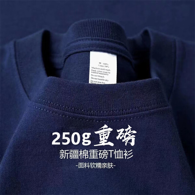 ENYIN 100%纯棉 250g重磅 纯棉短袖t恤 男女情侣款 藏青色