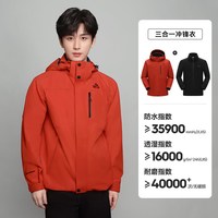伯希和 山野冲锋衣男防风防雨三合一加绒户外登山服女