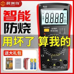 晨洲岛 万用表 数字显示 高精度 全自动 智能 防烧 维修电工 多功能