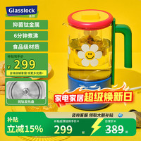 三光云彩 纯钛迷你养生壶家用办公室小型养生杯mini煮茶壶自动恒温保温生活电器 wiggle联名