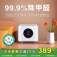 空气堡 桌面空气净化器家用办公室除甲醛灰尘小型净化机