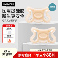 suavinex 安抚奶嘴仿母乳  6-18个月   2个装 肤色