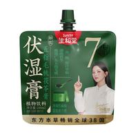 生和堂 伏湿膏 100ml*7袋