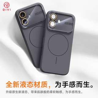  DIVI/第一卫 防摔 苹果17手机壳