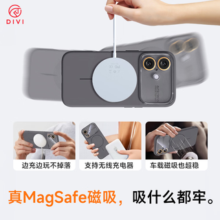  DIVI/第一卫 防摔 苹果17手机壳