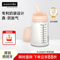 suavinex 3个月+  防胀气仿母乳 硅胶奶袋奶瓶ZERO系列 270ml（M奶嘴）