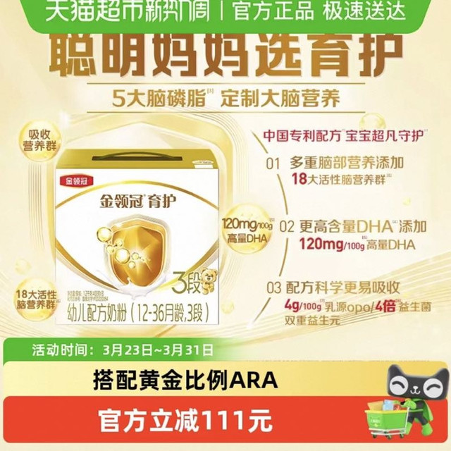 金领冠 伊利金领冠婴幼儿奶粉育护3段1200g宝宝1-3岁
